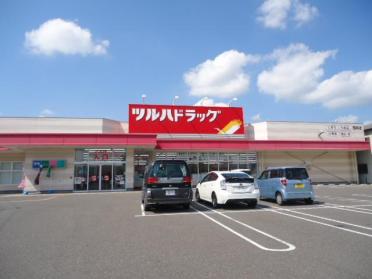 ツルハドラッグ郡山荒井店：705m