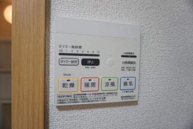 ジュネスパーク開成（205） 設備