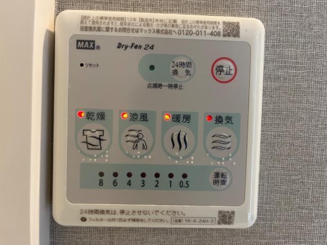 NEO RISE 部屋画像