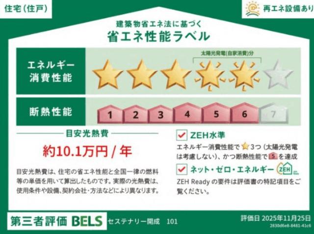 セステナリー開成（0302） その他