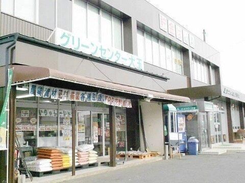 JA大玉支店：550m