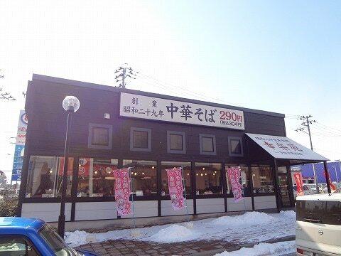 幸楽苑 郡山駅東店：2400m