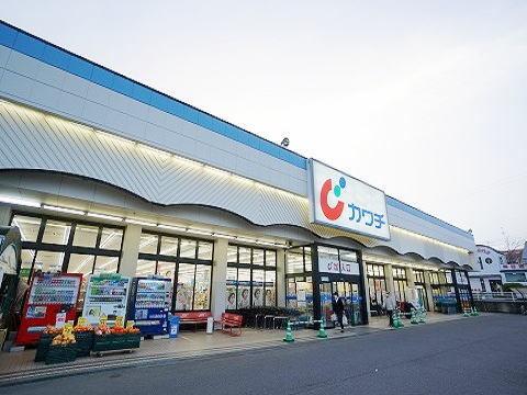 カワチ薬品 安積店：550m