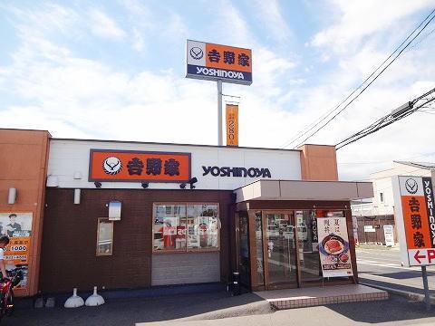 吉野家４９号線郡山安積店：800m