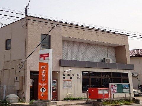 郡山笹川郵便局：1400m