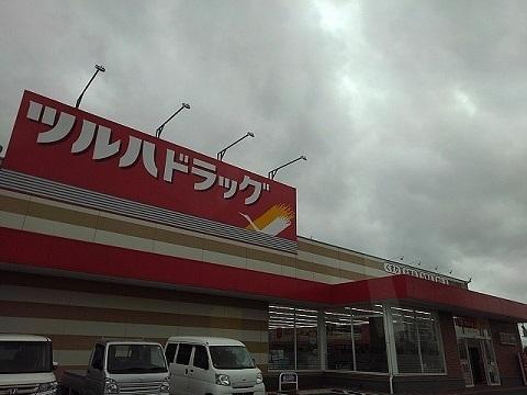 ツルハドラッグ富久山福原店：250m