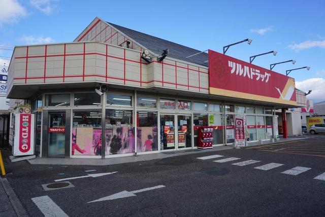 ツルハドラッグ富田店：628m