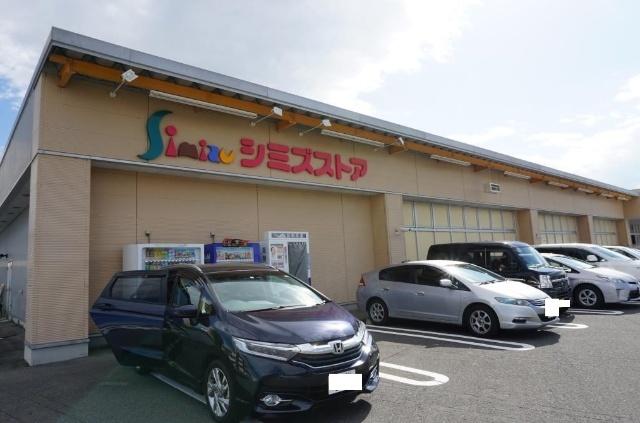 シミズストア咲田店：743m