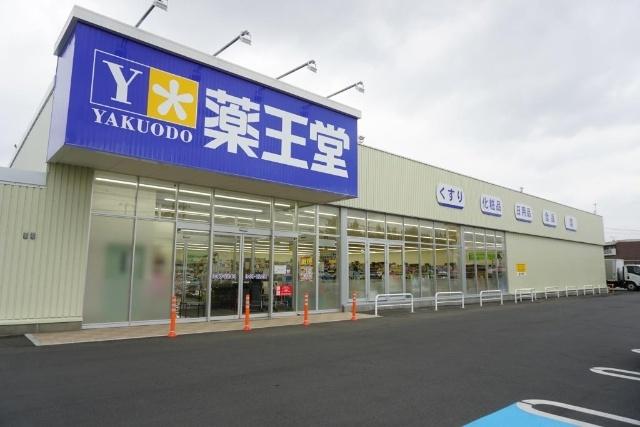 薬王堂郡山安積店：1178m