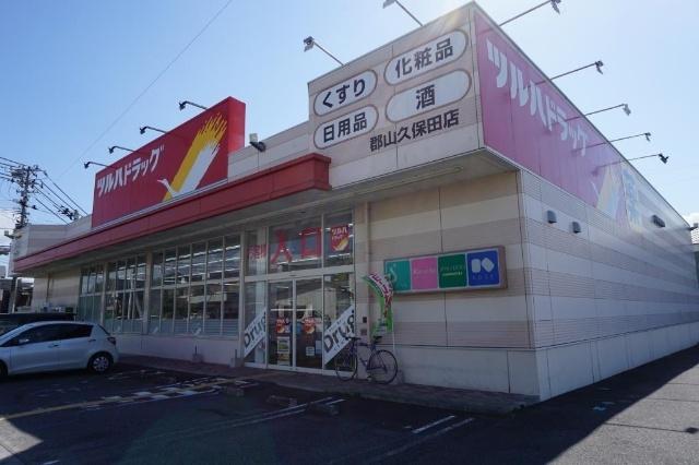ツルハドラッグ郡山久保田店：538m
