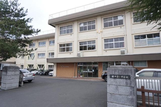 郡山市立郡山第三中学校：969m