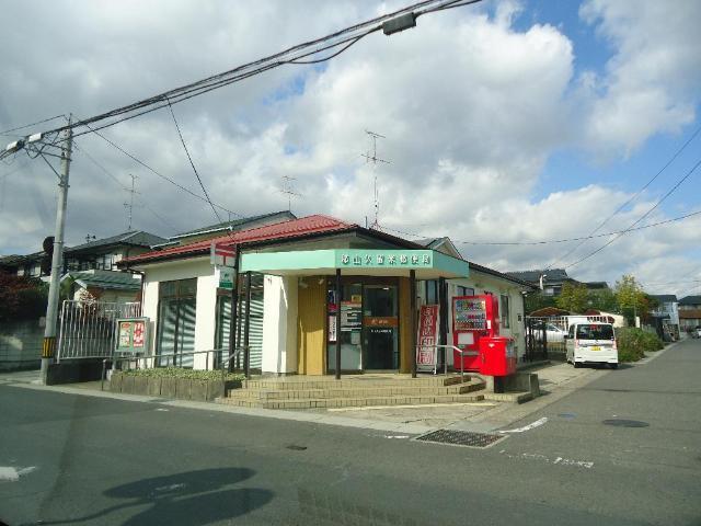 郡山久留米郵便局：1624m
