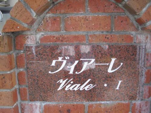 ヴィアーレ・Ⅰ（301） その他部屋・スペース