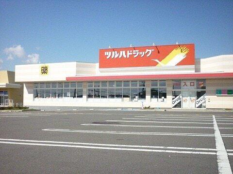 ツルハドラッグ希望ヶ丘店：950m
