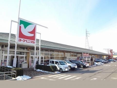 ヨークベニマル横塚店：1400m