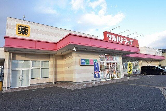 ツルハドラッグ荒井店：600m