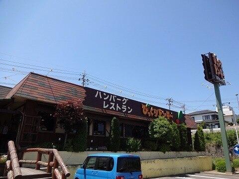 びっくりドンキー富久山店：1500m