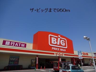 ザ・ビッグ：950m
