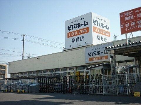 ビバホーム桑野店：450m