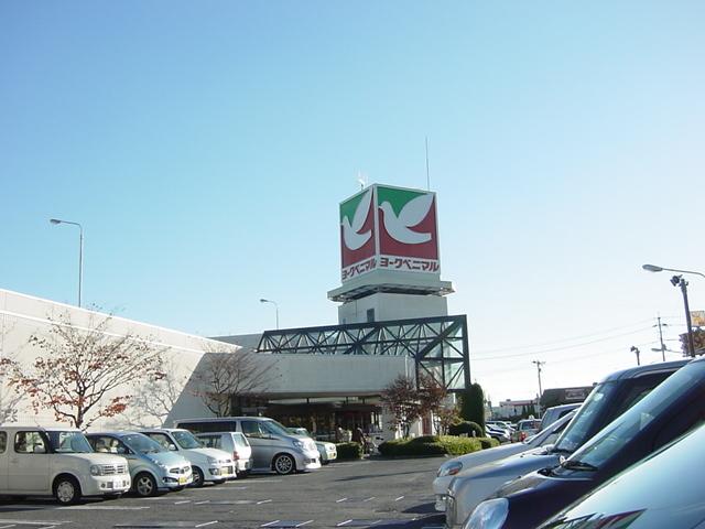 ヨークベニマル富久山店：911m