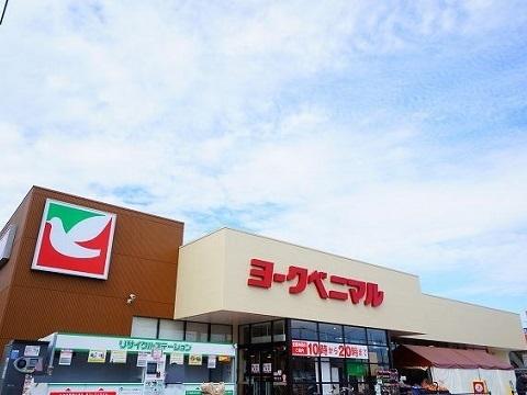 ヨークベニマル安積町店：1600m