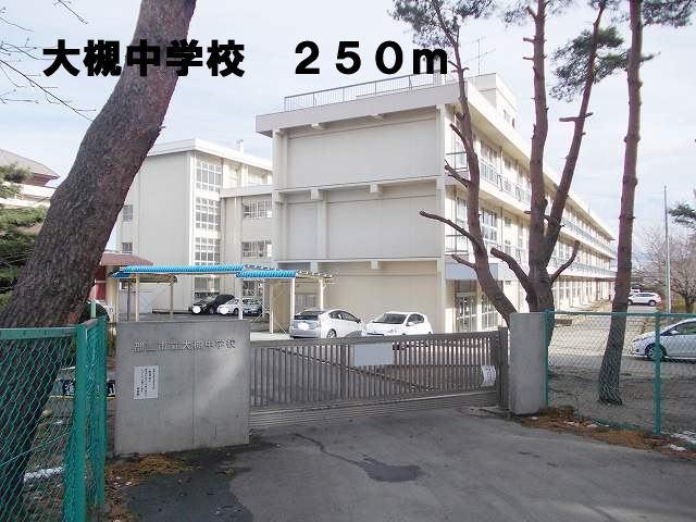 大槻中学校：250m