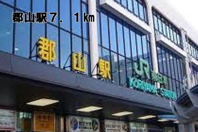 郡山駅：7100m
