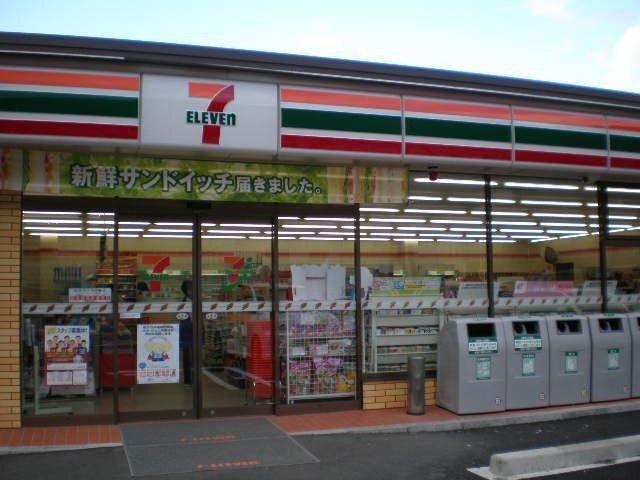 セブンイレブン開成：250m
