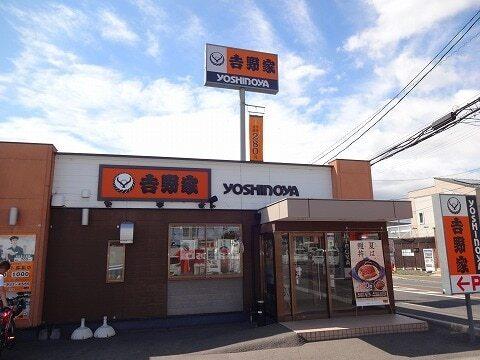 吉野家４９号線郡山安積店：800m