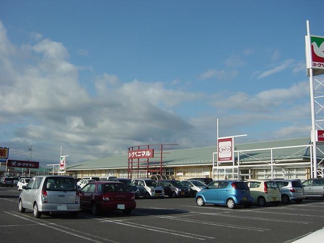 ヨークベニマル八山田店：1155m