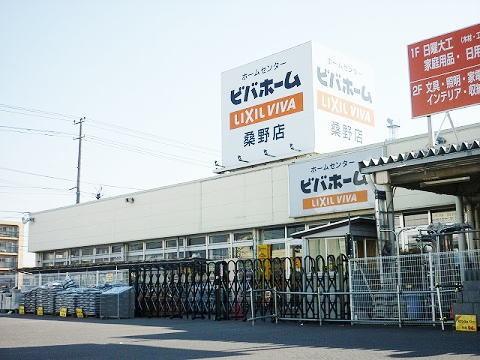 ビバホーム桑野店：300m