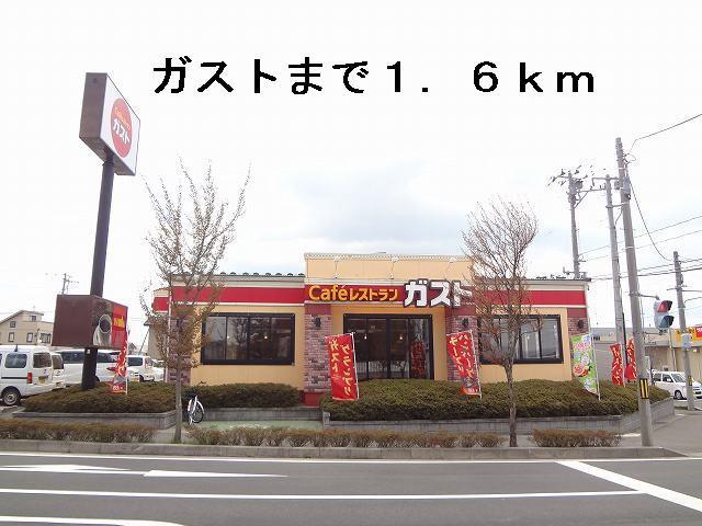 ガスト：1600m