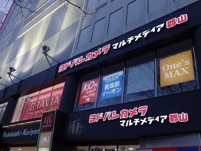 ヨドバシカメラ マルチメディア：1700m