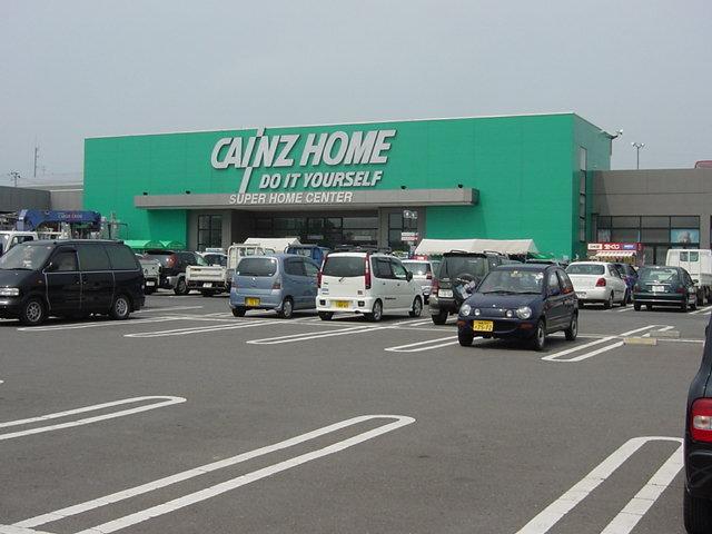カインズホーム（ホームセンター）：1500m