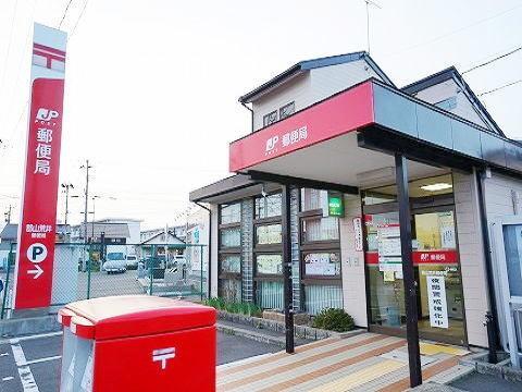 郡山荒井郵便局：400m