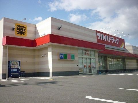 ツルハドラック台新店：270m