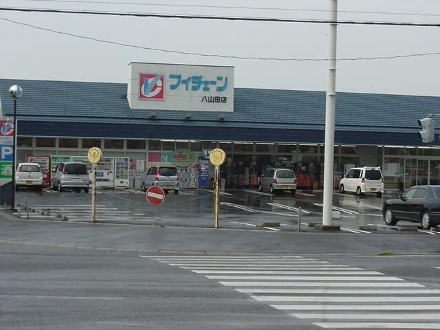 ブイチェーン八山田店：352m