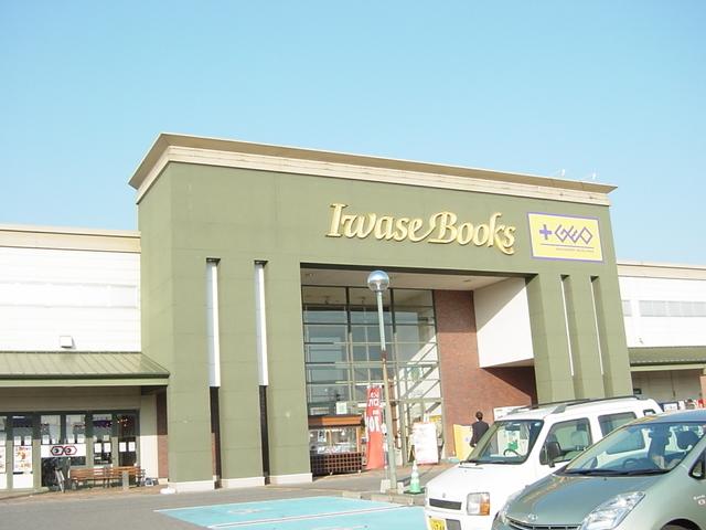 岩瀬書店：705m