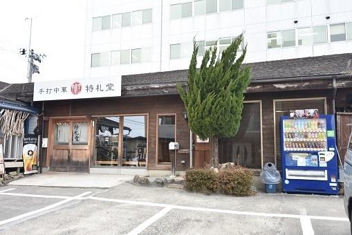 手打中華 特札堂：450m