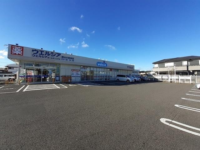 ウエルシア郡山小原田店：1300m