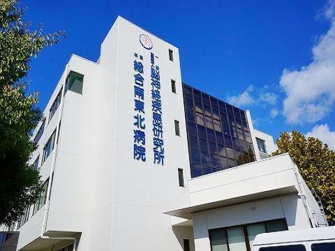 総合南東北病院：1000m