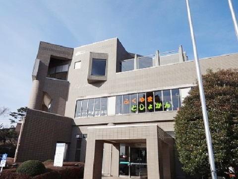 郡山市富久山図書館：200m