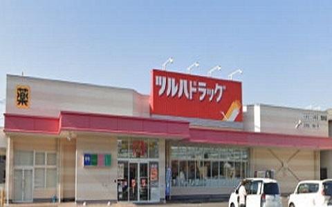 ツルハドラッグ荒井店：550m