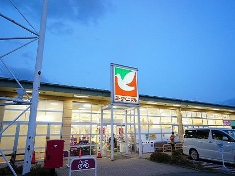 ヨークベニマル荒井店：350m