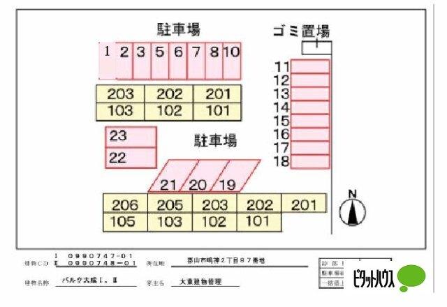 パルク大成Ⅱ（202） 駐車場