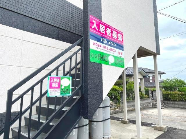 PAL MAISON（0103） その他