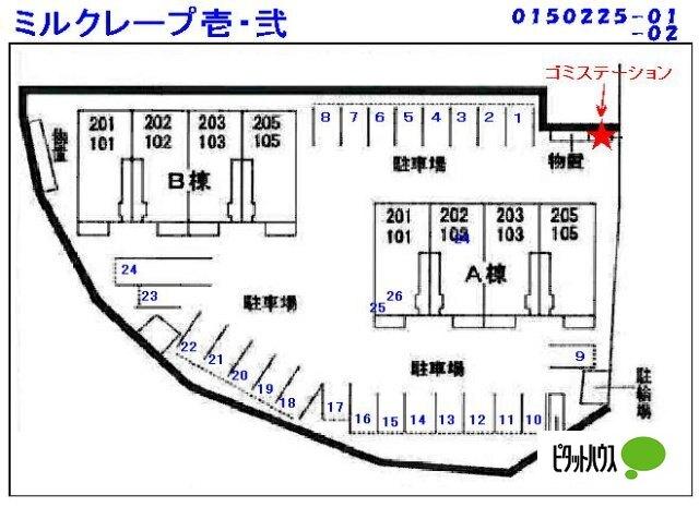 ミル・クレープ　弐番館（101） 駐車場