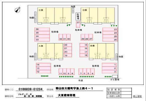 ソレアード・K　弐番館（103） 駐車場