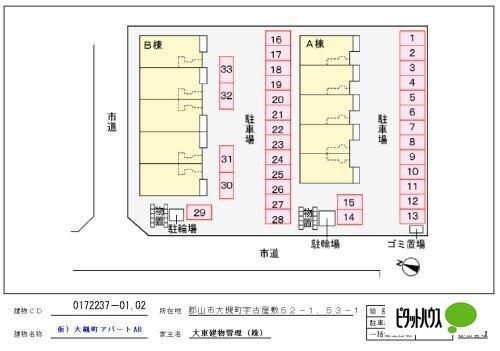 写真:その他物件の写真02