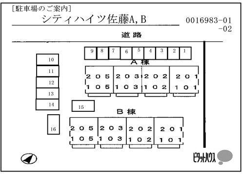 シティハイツ佐藤Ａ（101） 共有部分